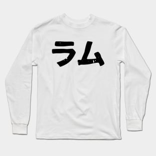 Rum (Ramu) Long Sleeve T-Shirt